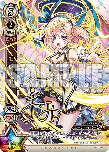 白猫プロジェクトTCG・黒ウィズ グッズ 入荷情報】 エレノア 未開封