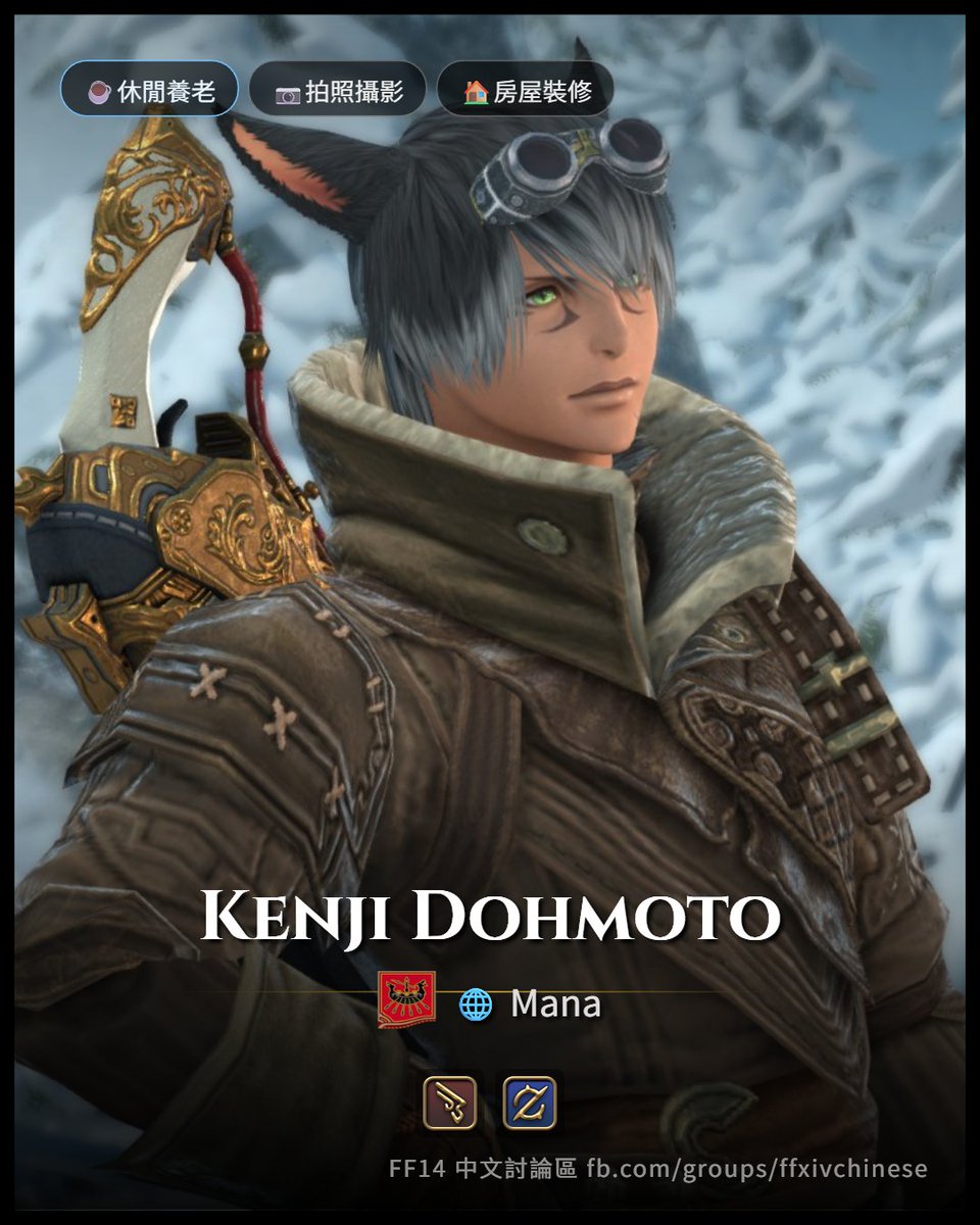 KenJi☪️Chocobo (@kenji_ff14) / Posts / X