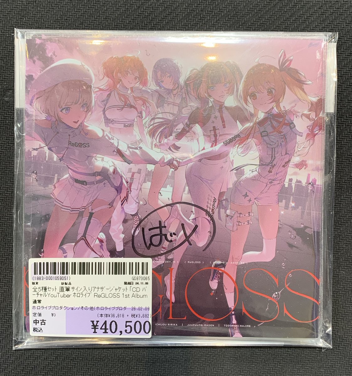 こんにちは！ 駿河屋小倉あるあるcity1号店です。 あるあるCity2Fの1号