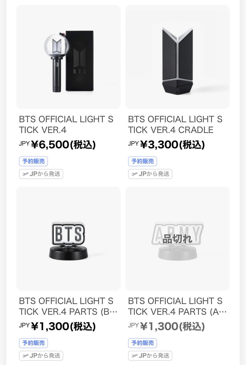 BTSの公式アミボム「BTS OFFICIAL LIGHT STICK VER.4」が予約開始