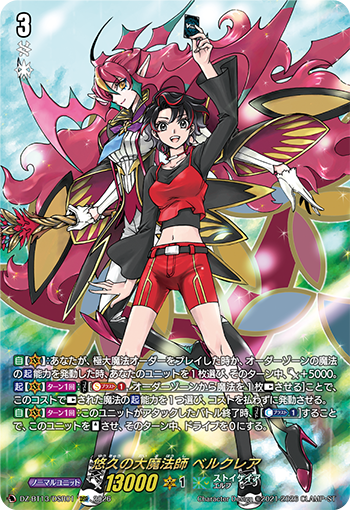 今日のカード】 本日公開のカードは 2月13日(金)発売ブースターパック