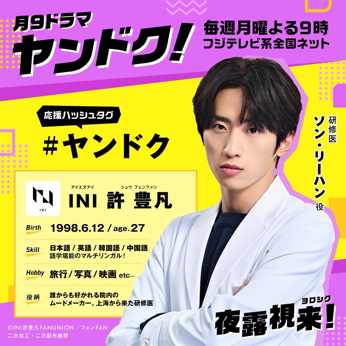 🧸）Fengfan's information 🌟TODAY🌟2026/02/09 ⏰よる9:00-（JST