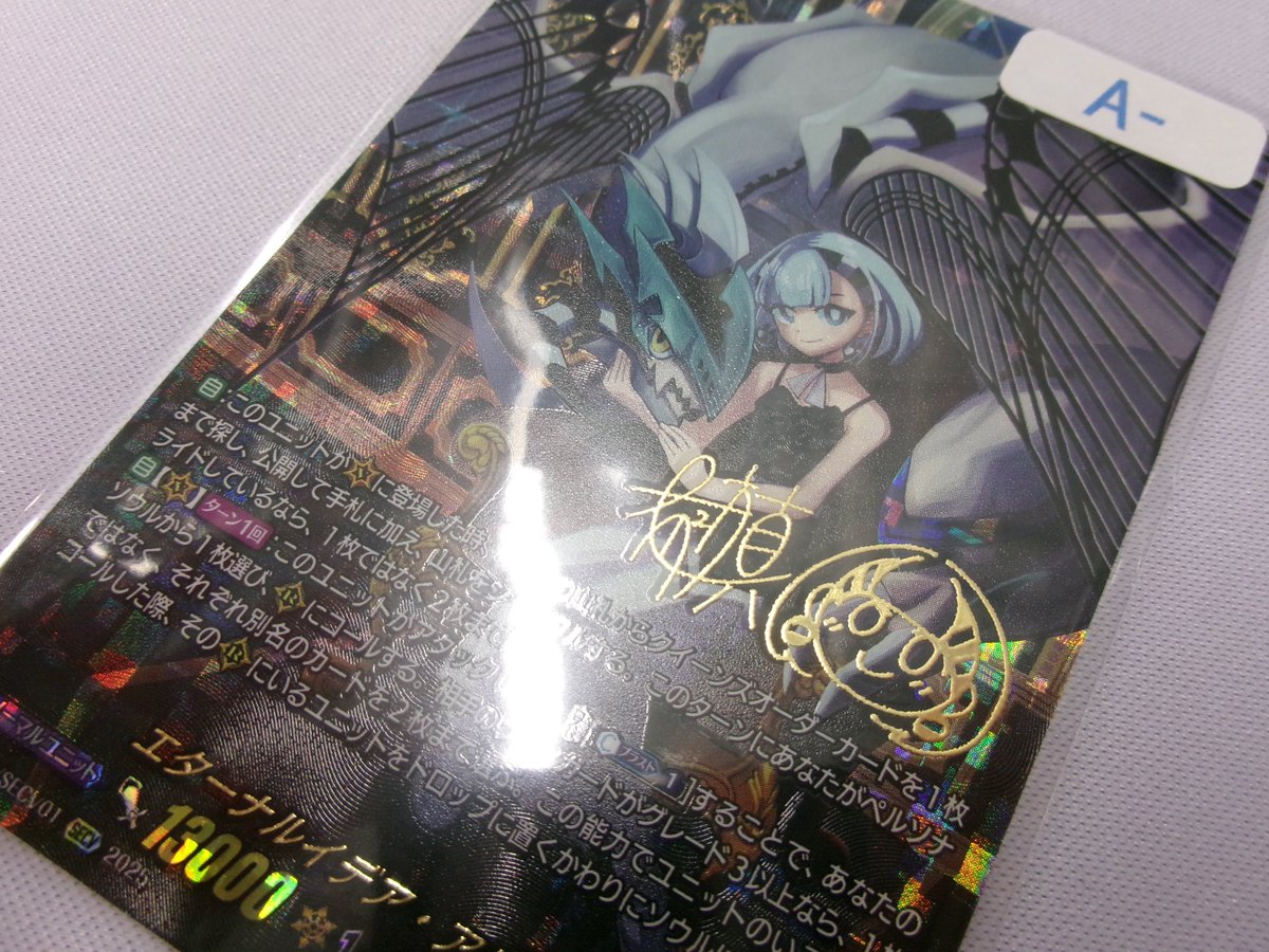 ヴァンガード エターナルイデア・アルカサル SECV エターナルイデア