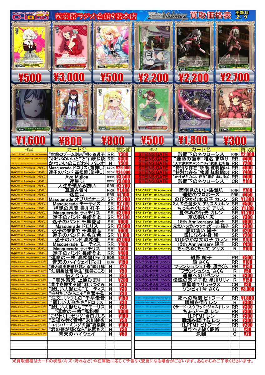 ◇ #ヴァイスシュヴァルツ 買取情報◇ 輝きの向こう側へ！ 美希 RR