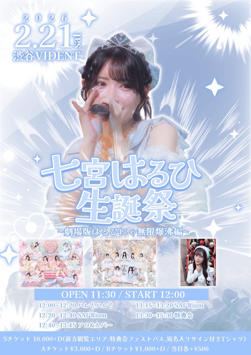 Sチケットのこり3枚です🥲🥲完売させたい……！Tシャツ落書きも可愛く