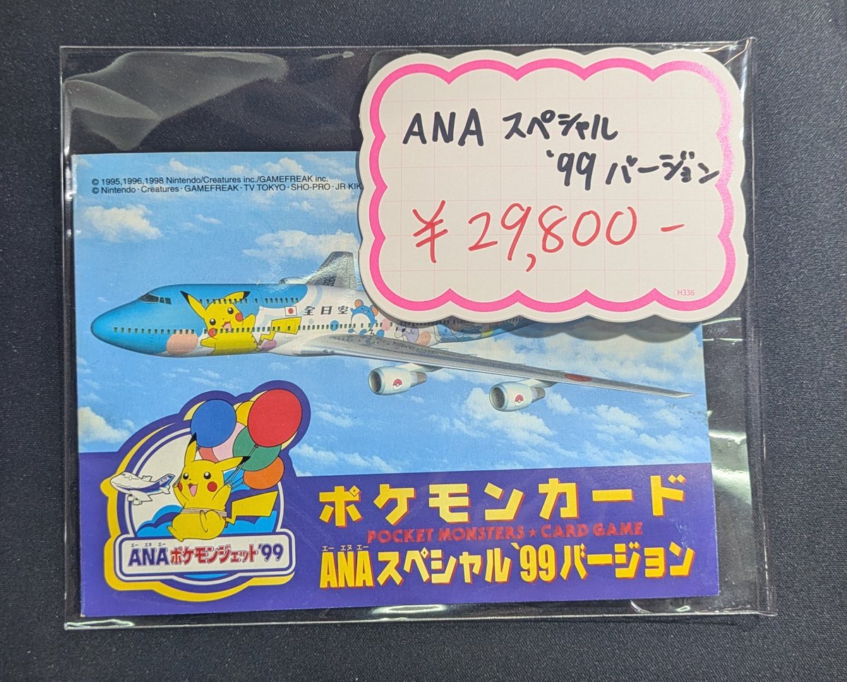 ポケカ】 めずらしい商品入荷✨️ プロモカード入荷しました