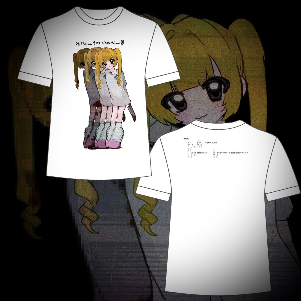 死ヰメロアンチ生誕祭】 Sチケット特典 生誕Tシャツイラスト公開