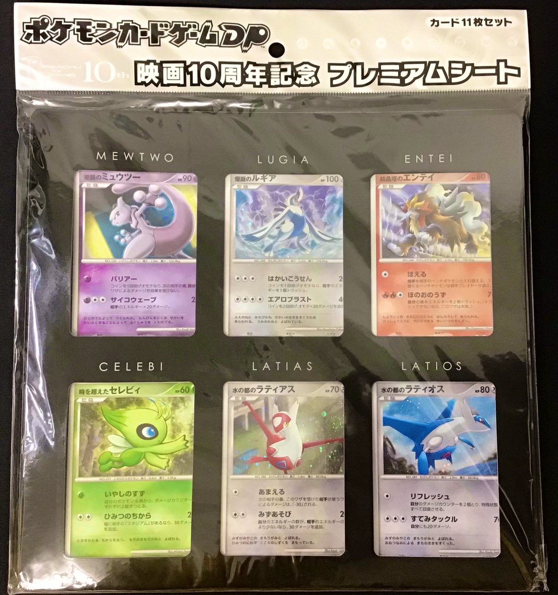 🔥⭐️秋葉原🔥➁号店⭐️情報商品⭐️ 🔥 #ポケモンカードDP