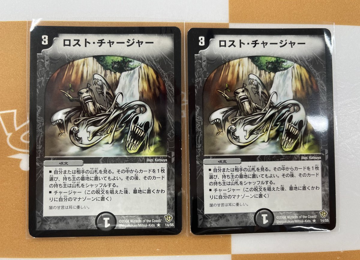 🐱【デュエマクラシック】商品情報🐱 『ロスト・チャージャー』DM-09