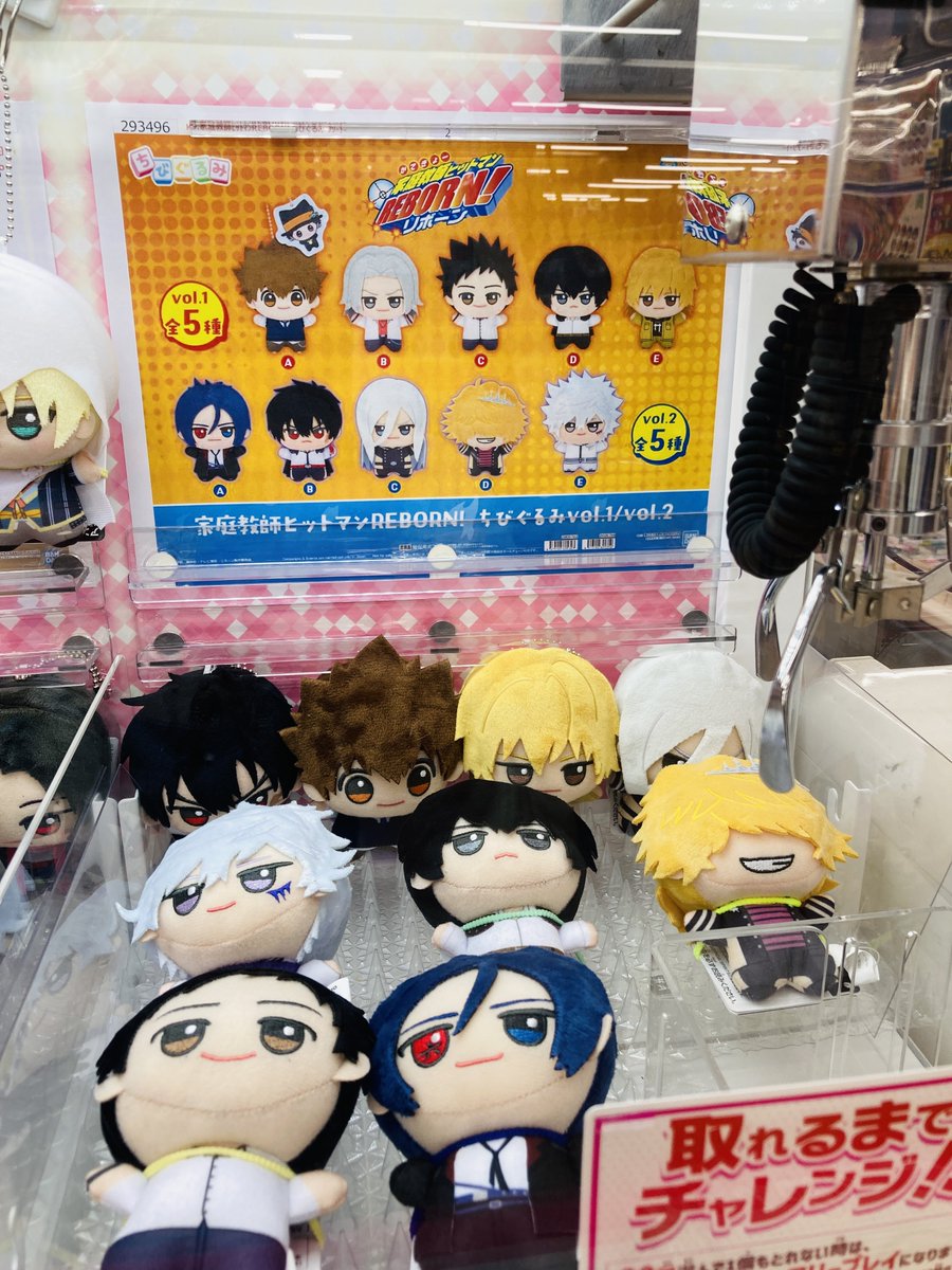 ミニクレーン情報①】 『刀剣乱舞ONLINE』 ちびぐるみ～加州清光・歌仙