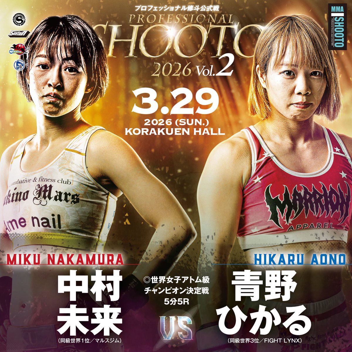 今週末、2/28新宿FACE大会開催を前に キャプテン🆚エフェヴィガ 中村