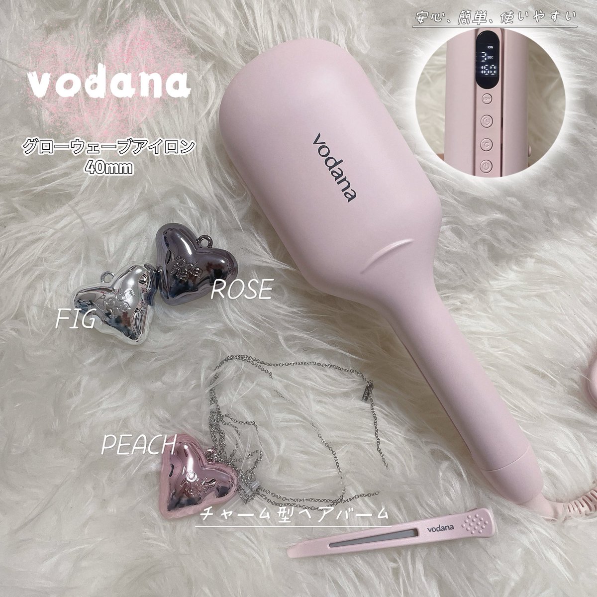 PR］VODANA グローウェーブ アイロン40mm 💗バターハートバーム