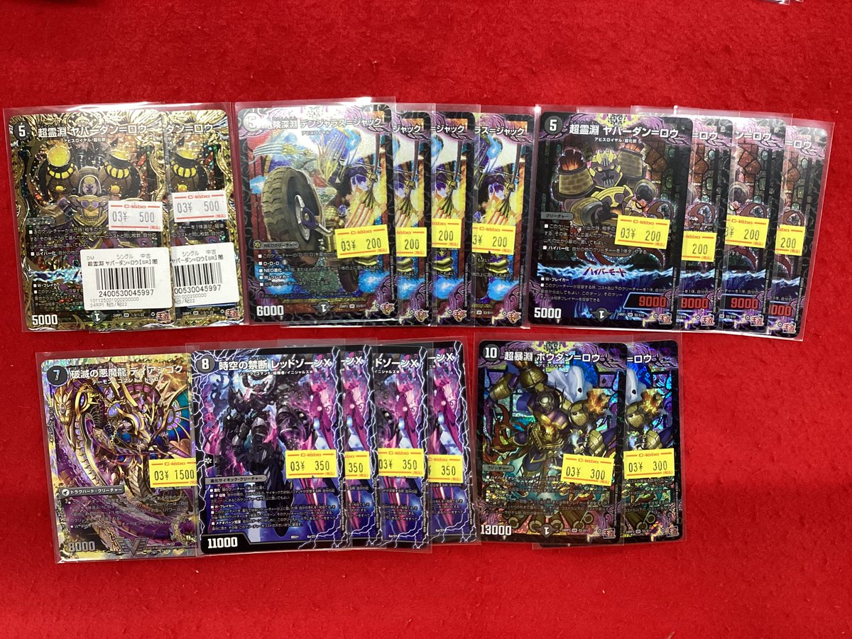 デュエルマスターズ デュエマ 販売情報】 こちらの商品入荷しました