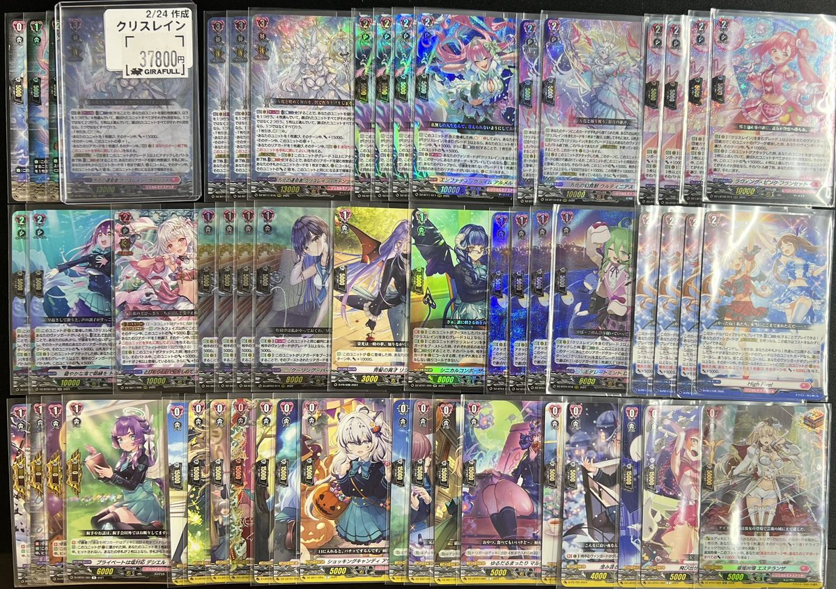 ⛩ #ヴァンガード ⛩ 📣【デッキ販売】 ヴェイズルーグ