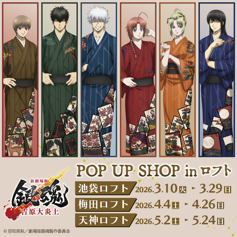銀魂ぴーあーる (@GINTAMA_PR) / Posts / X