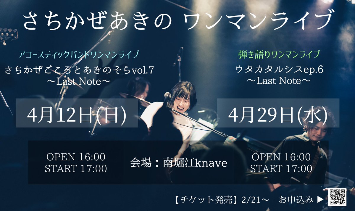 さちかぜあきの (@sachikazeakino) / Posts / X