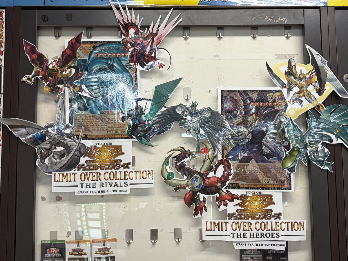 遊戯王OCG リミットオーバーコレクション ディスプレイコンテスト2026