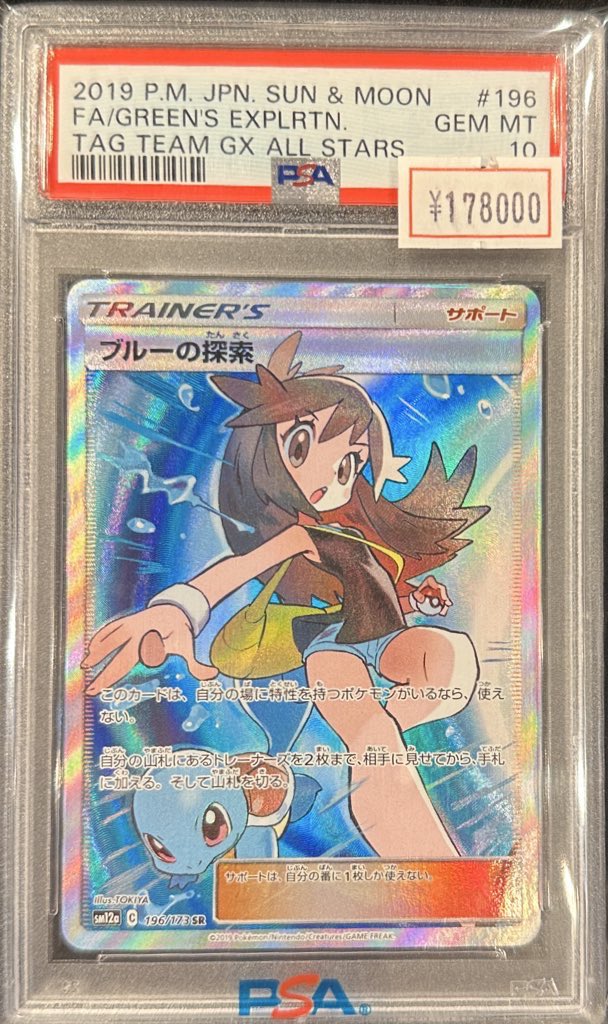 VALUABLE CARD TOKYO 2F商品紹介📢】 ／ 🫐【PSA10】ブルーの探索 SR