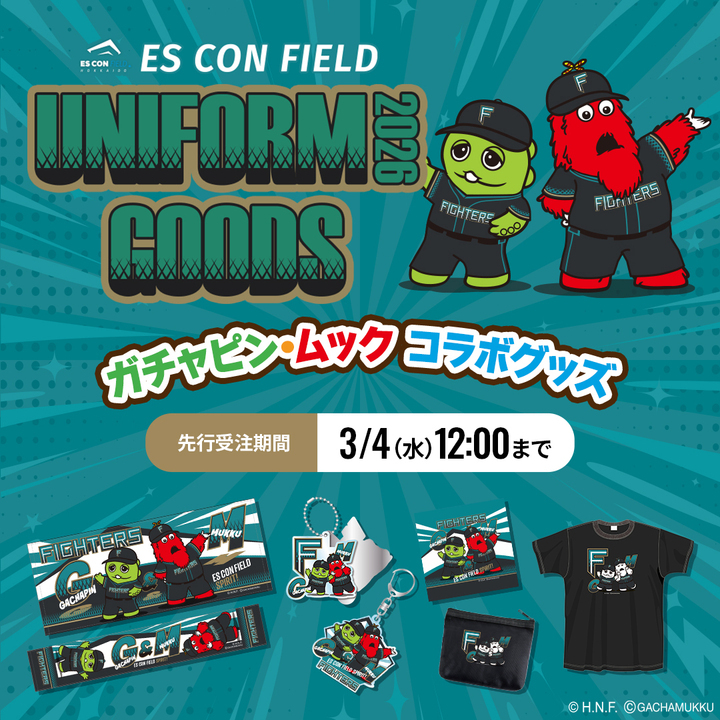 北海道日本ハムファイターズ グッズ【公式】 (@fighters_goods