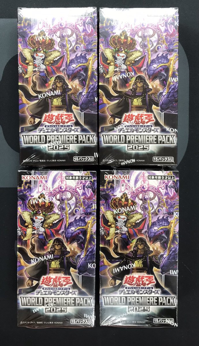 遊戯王OCG 販売情報】 「WORLD PREMIERE PACK 2025」 入荷いたしました