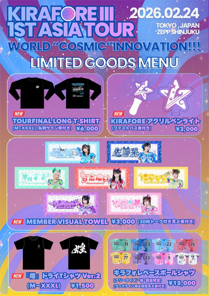 すっちゃん推しさんへ🐑 ペンライトは緑色でお願いします！ ユソン