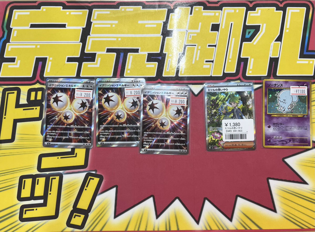 こちらご購入頂きました✨ ありがとうございます‼️ ポケカ売るのも