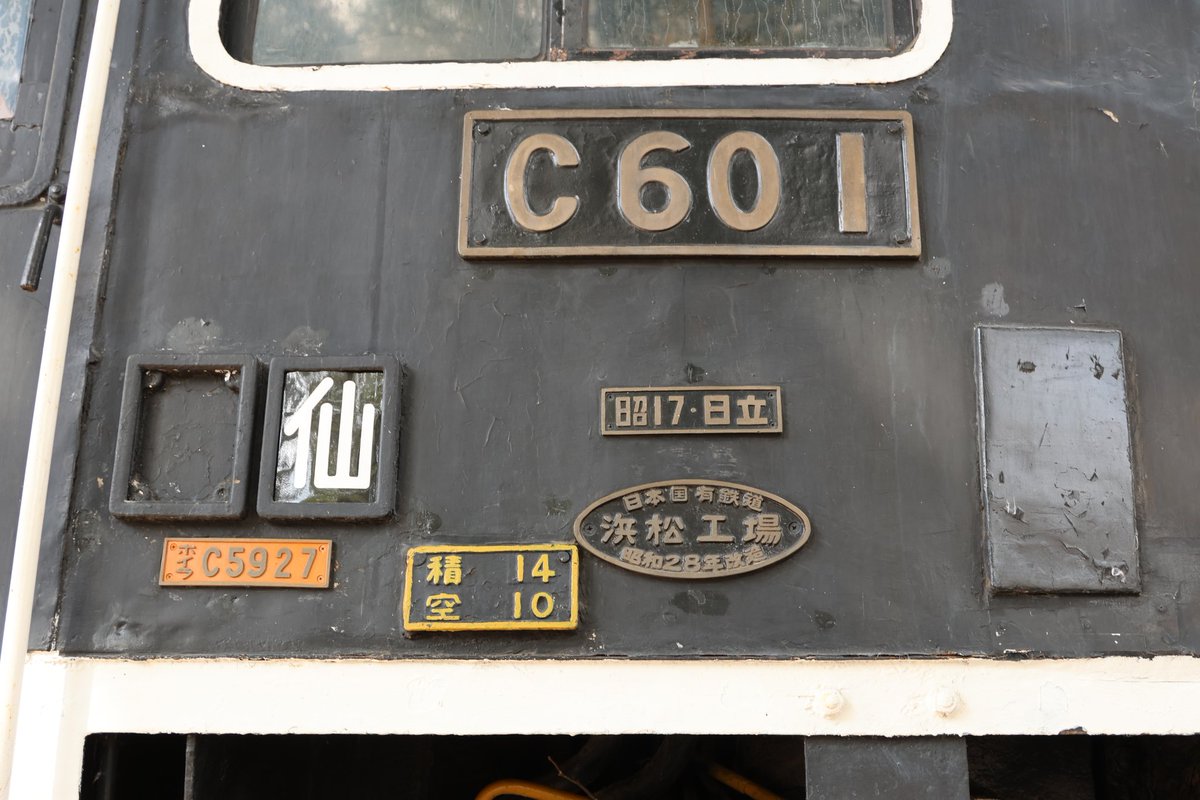 仙台は西公園のC601 C59の戦前型が元。 西公園のヌシとして、今後も