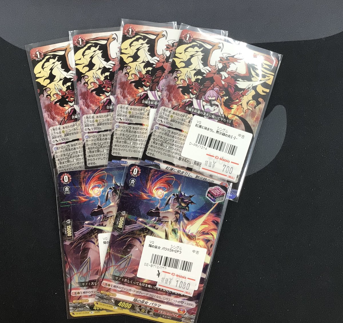 ヴァンガード 販売情報】 ・焔の巫女 パラマ ・紅蓮に染まりし、黙示録