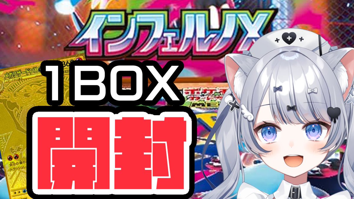 21時からひさしぶりのポケカ開封配信やるよー！ 抽選であろえってぃが