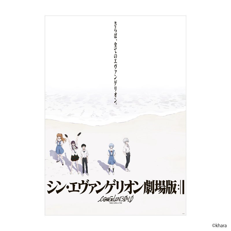 EVANGELION:30+；】 本フェスの開催、そして作品の周年を記念した商品