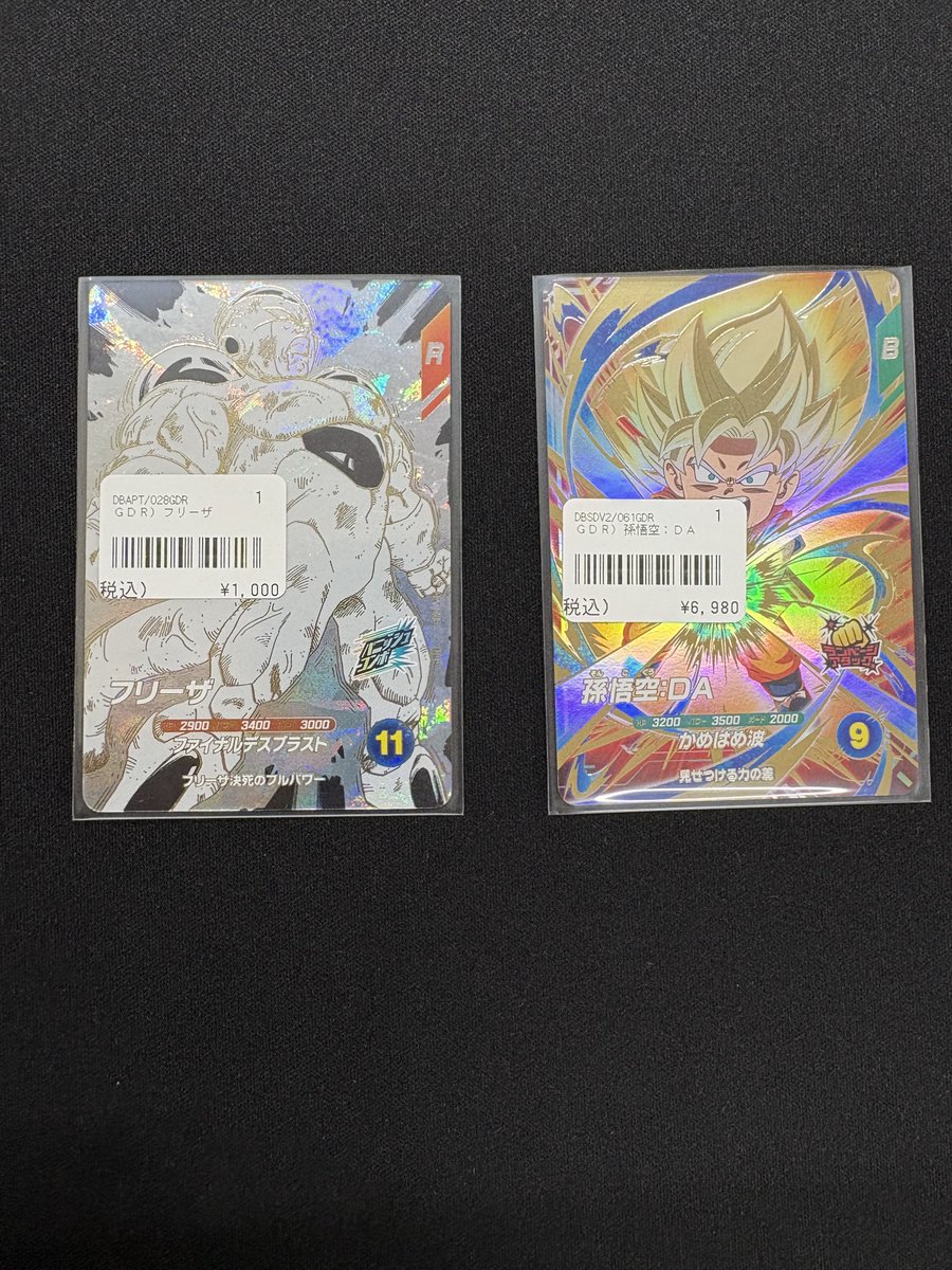 ドラゴンボールスーパーダイバーズから】 フリーザ （APT-028 GDR