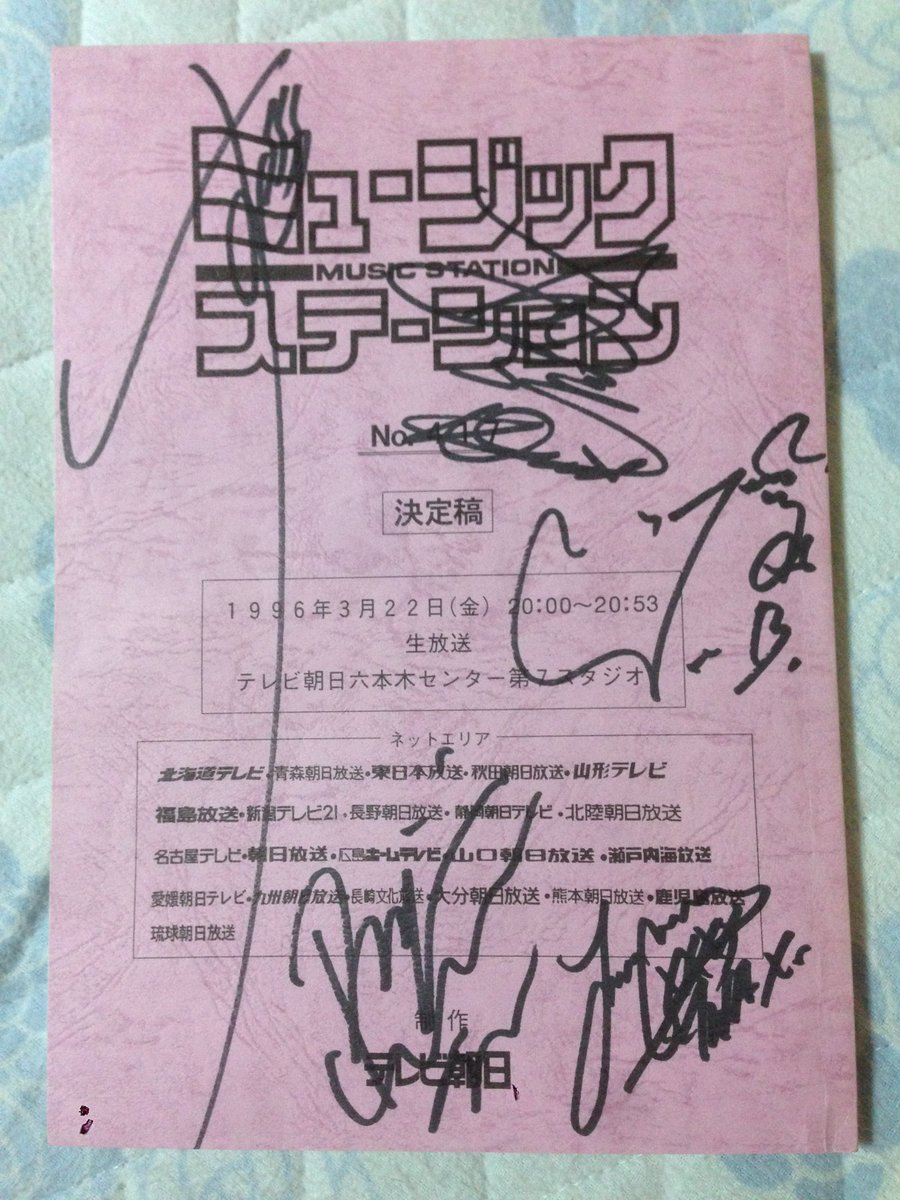 XがLUNA SEAで溢れてる。 前に持ってたサイン入りMステの台本って本物