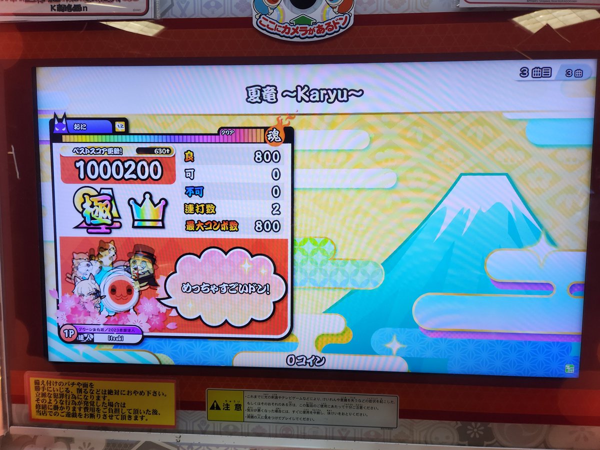 これにて竜シリーズ制覇🎉🎉 表もちゃんとやりました😭