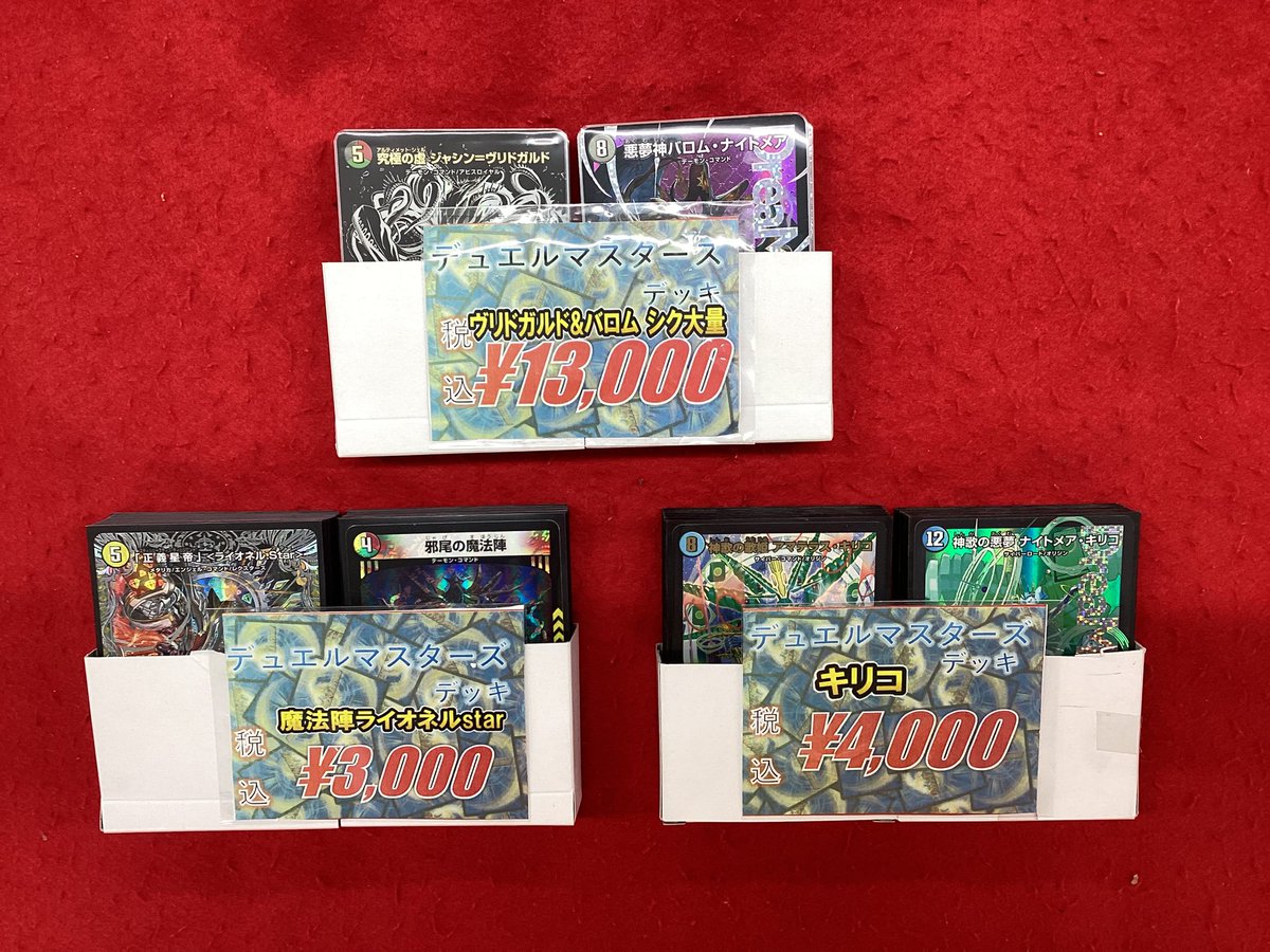 デュエルマスターズ デュエマ 販売情報】 こちらの商品入荷です