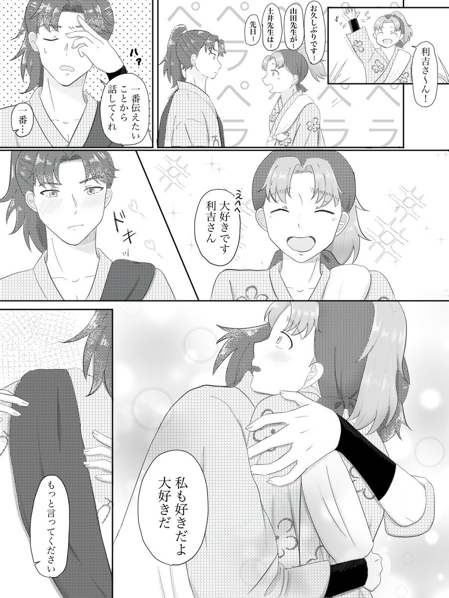 利こま 一番伝えたいこと