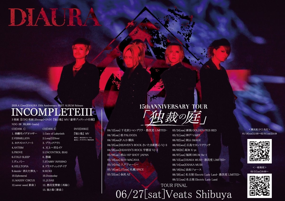 DIAURA yo-ka (@DIAURA_yo_ka) / Posts / X