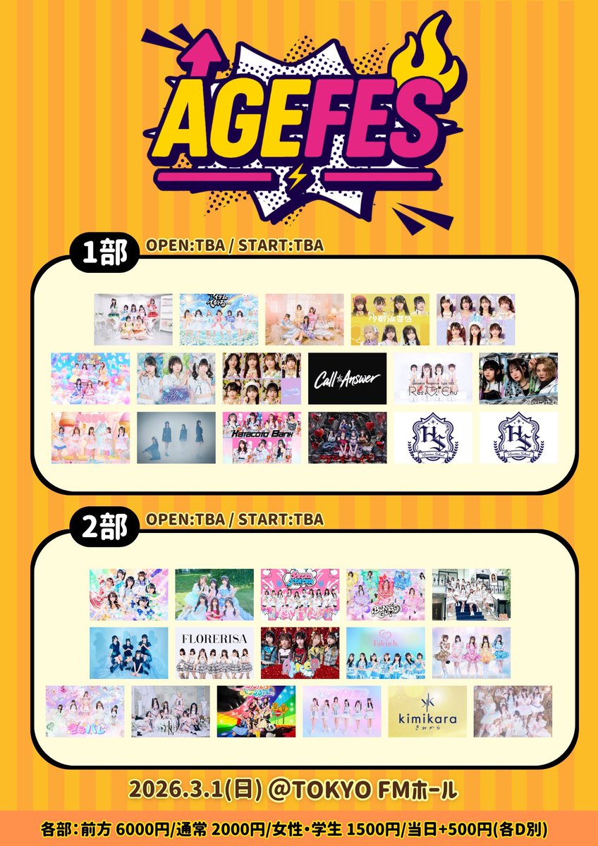 🔥❤️‍🔥【重要】2026.3/1（日）❤️‍🔥🔥 ----❤️‍🔥指名入場特典