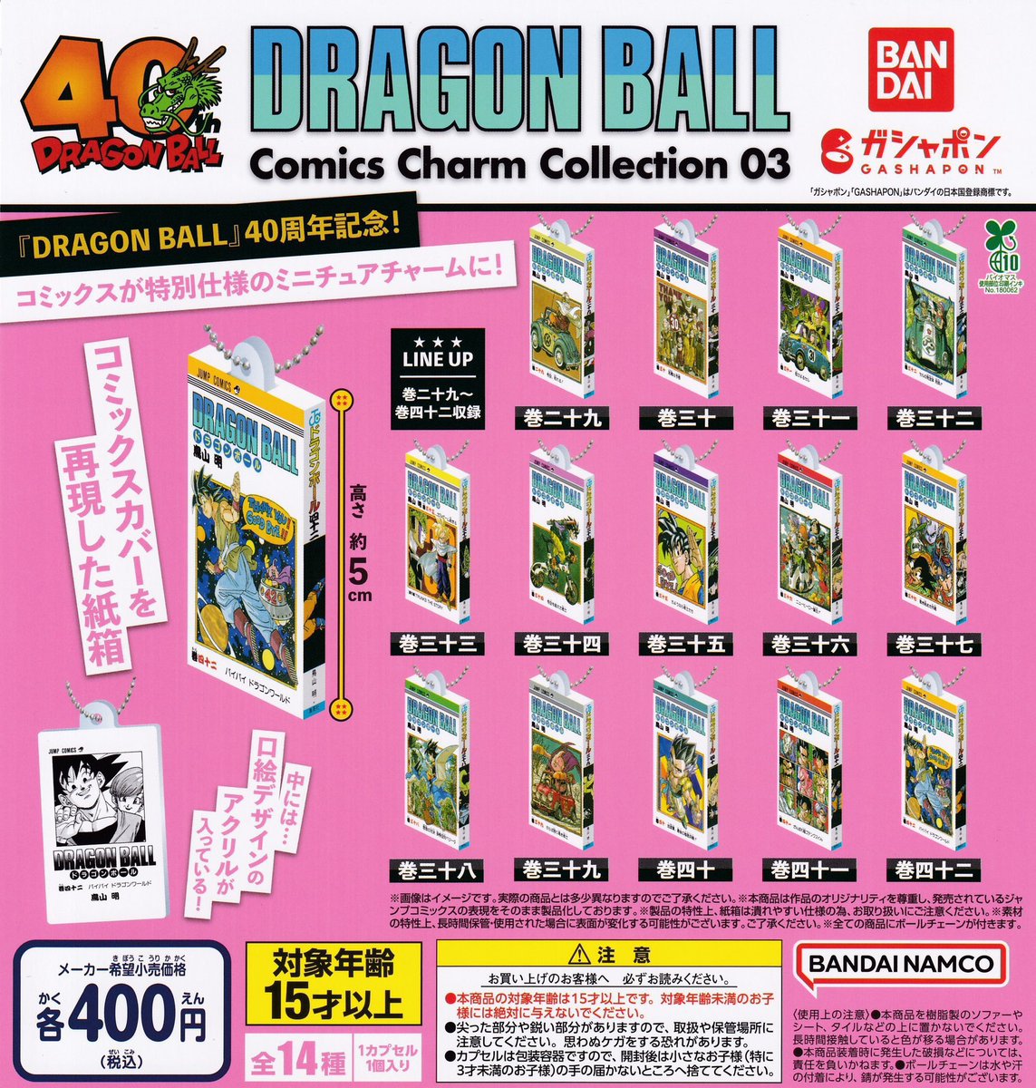 🐼2月23日(月)完売のお知らせ🐼 ❌鬼滅の刃 ねむらせ隊3 ❌DRAGON BALL