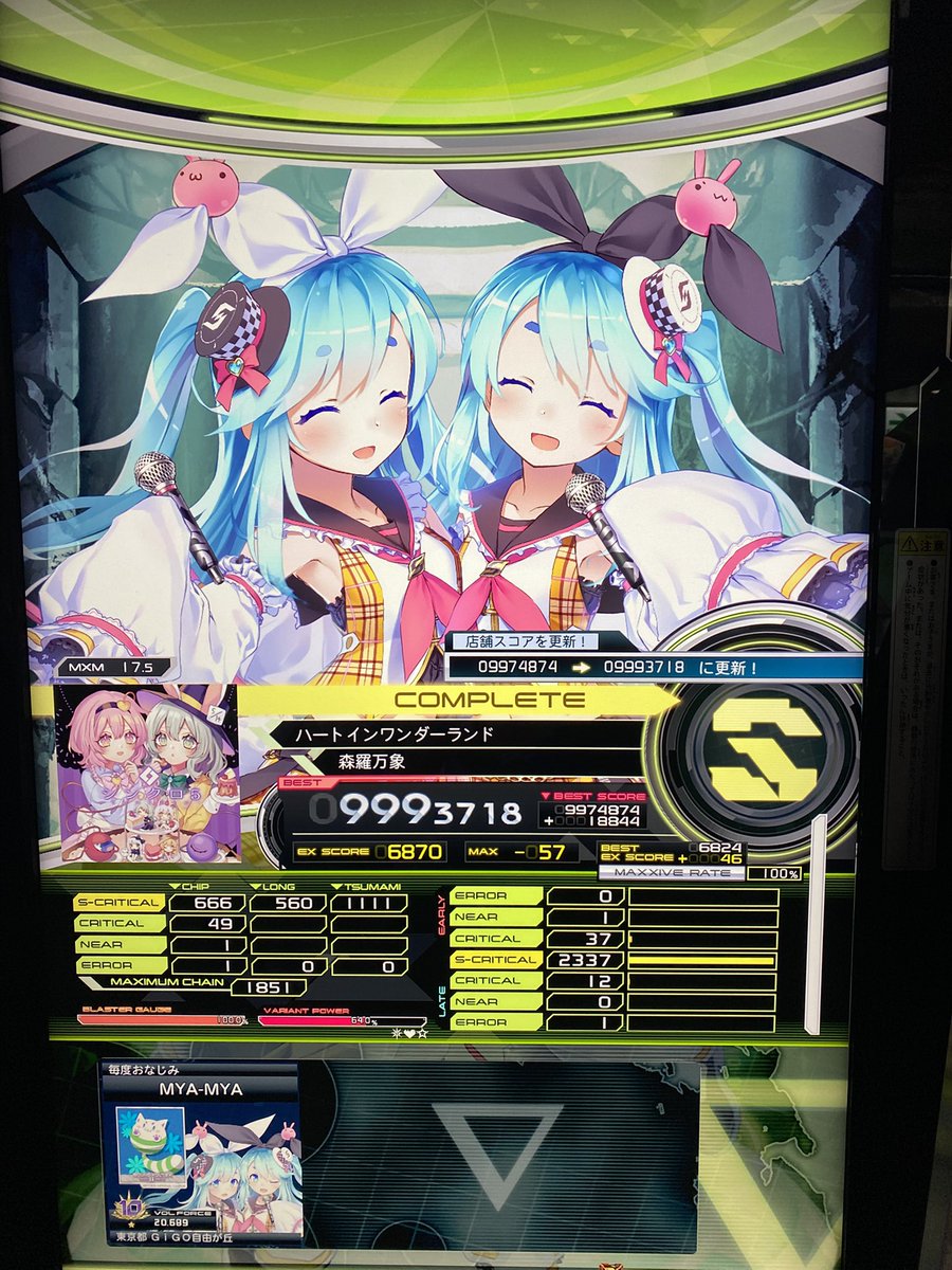 みゃーみゃ (@3892myamya) / Posts / X