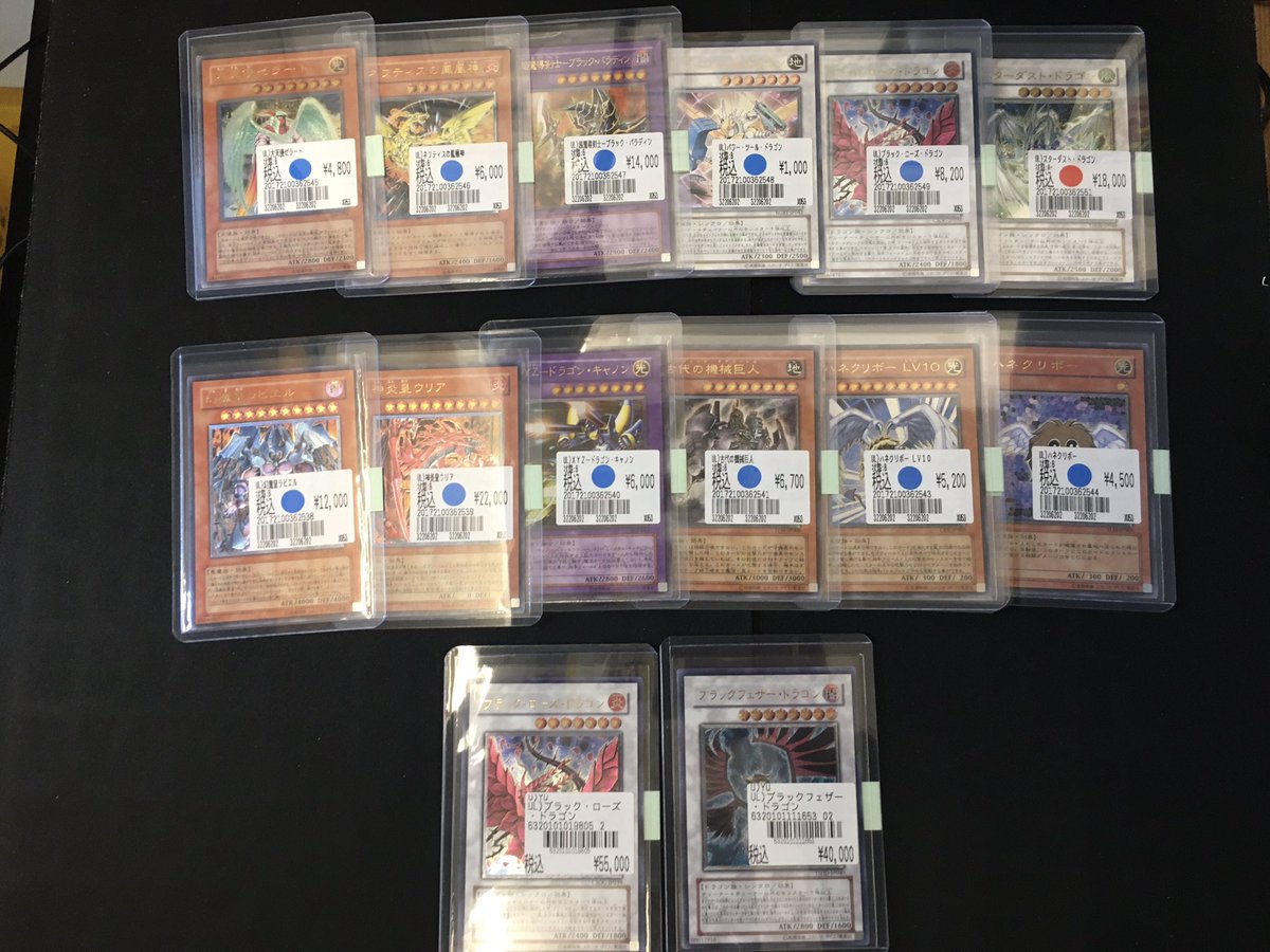 遊戯王入荷情報！ ブラック・ローズ・ドラゴン ブラックフェザー