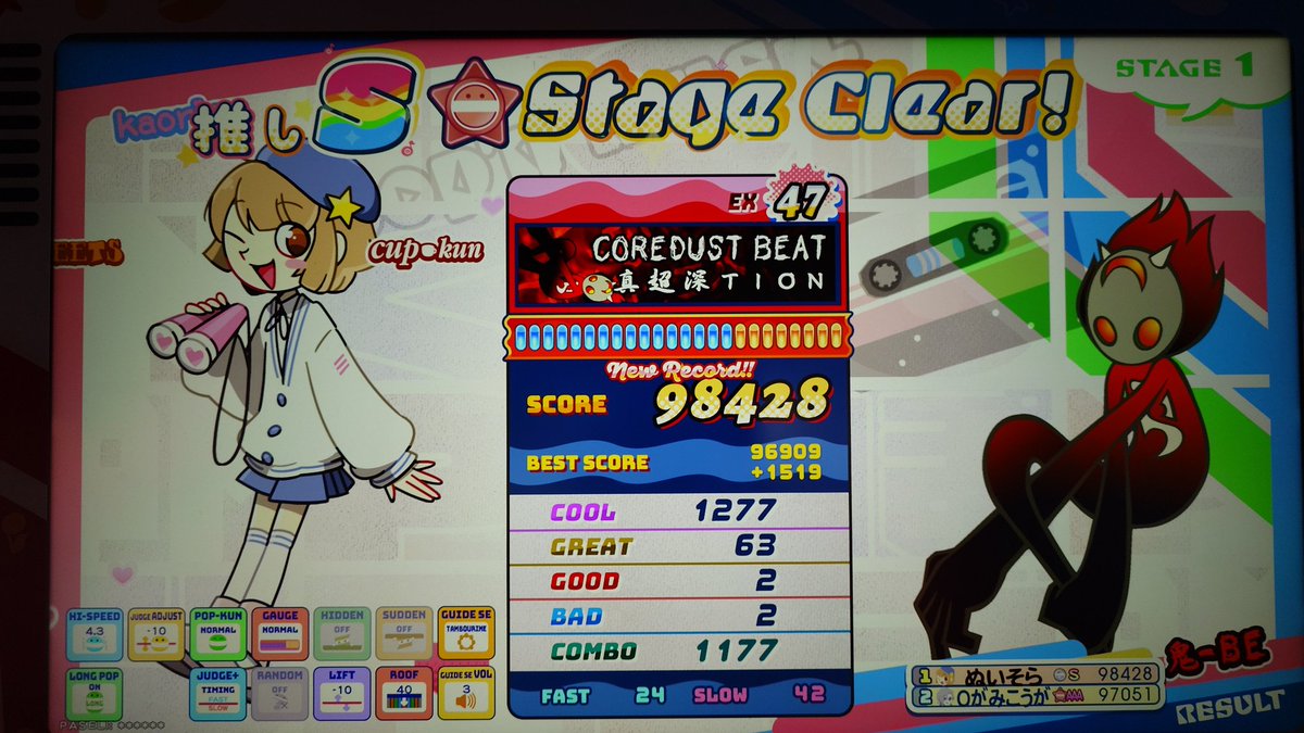 47のS埋め楽しいぞ！