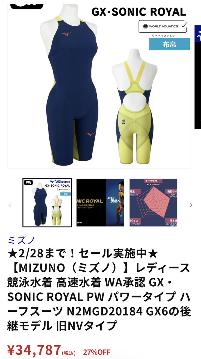 今日中ならここからさらに4000円引きなのバグすぎないか…全部買い占め