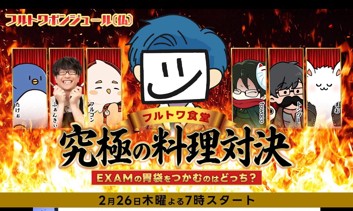 うおおおお！！！！！