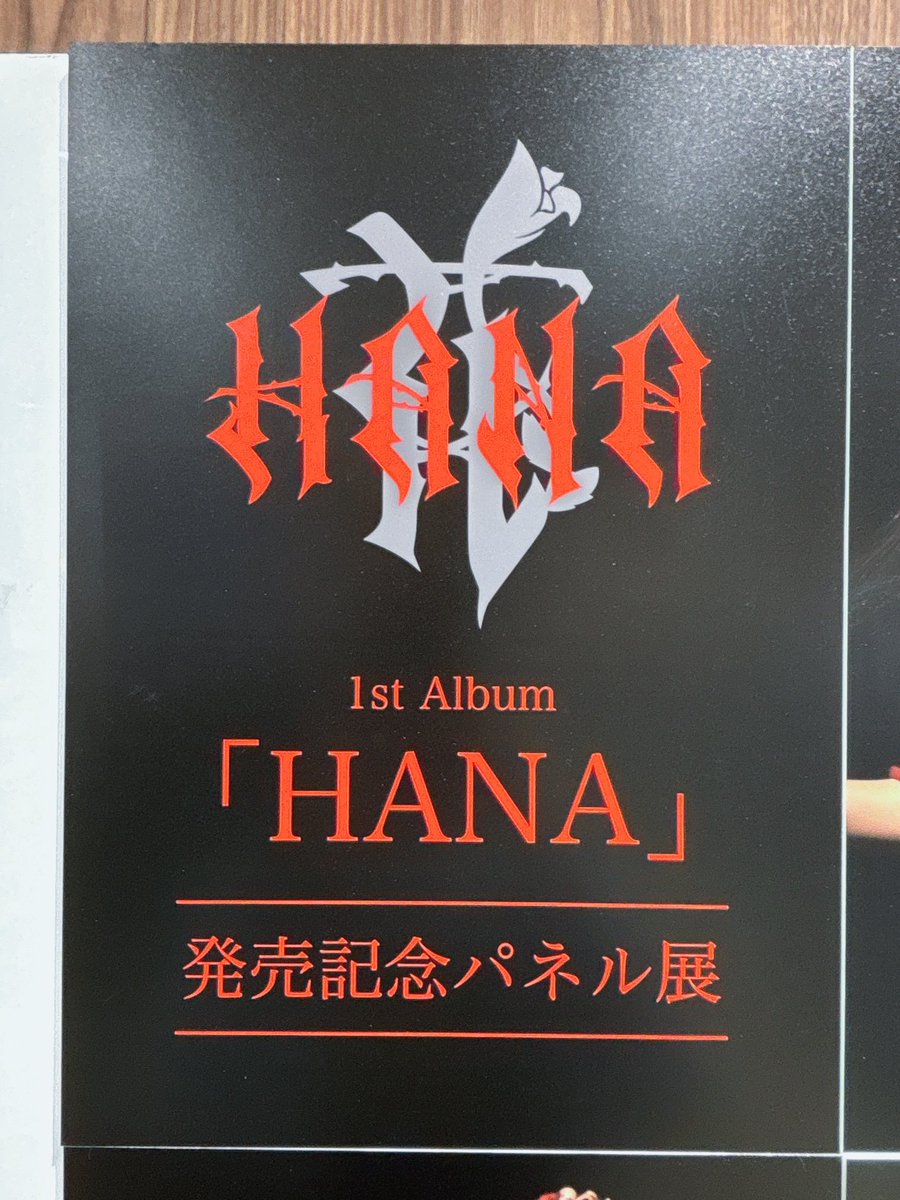 HANA】 HANA 待望の1stアルバム💿 『HANA』本日発売🎉 リリース記念