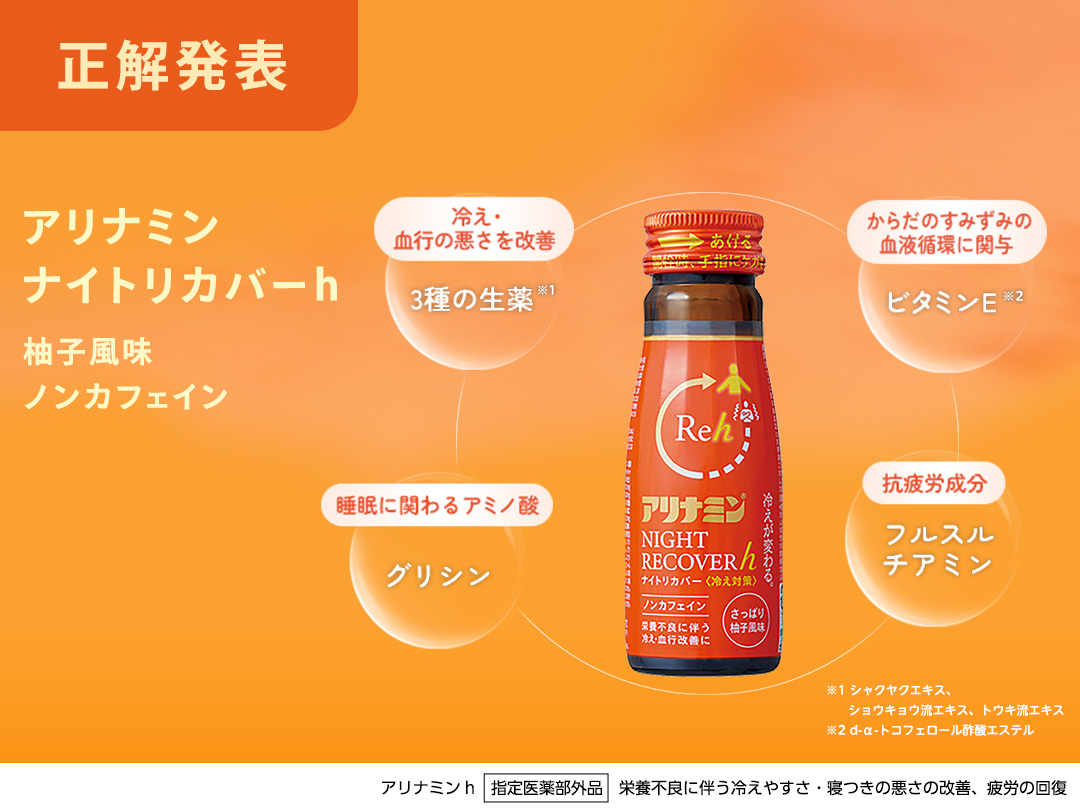 アリナミン【公式】 (@alinamin_jp) / Posts / X