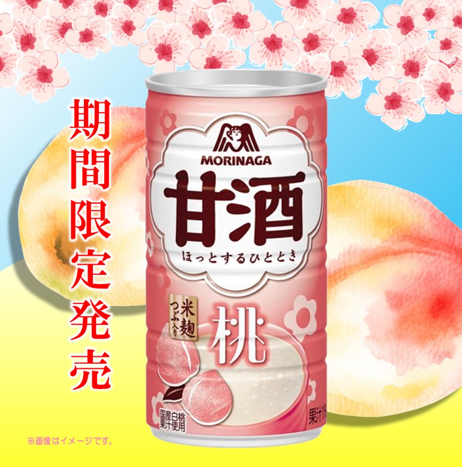 当店でも入荷いたしました。飲みやすくほっこりしました😊#タジマヤ