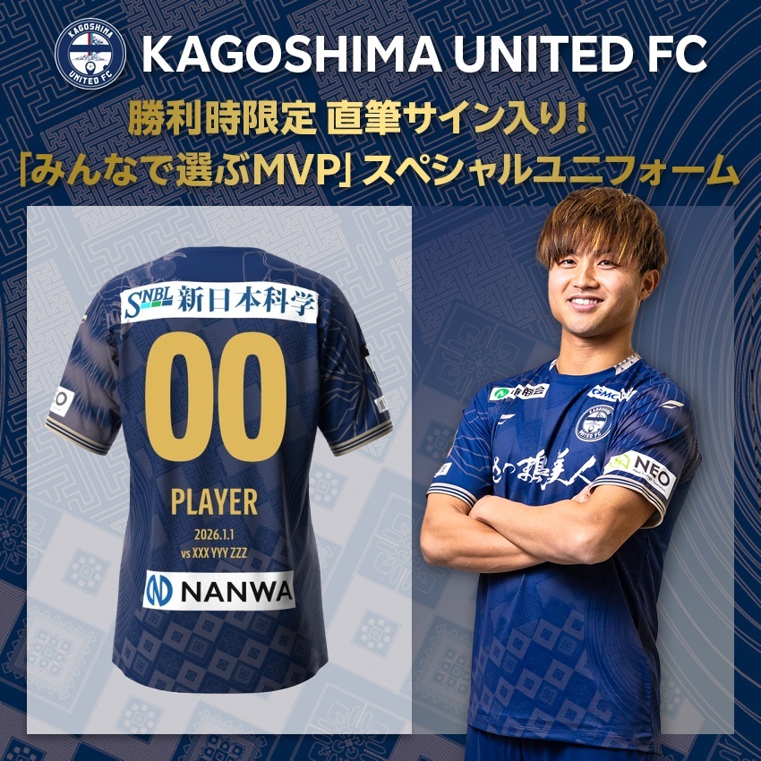 グッズ情報／ 《ホーム勝利時限定》 11番 #福田望久斗 選手 直筆サイン