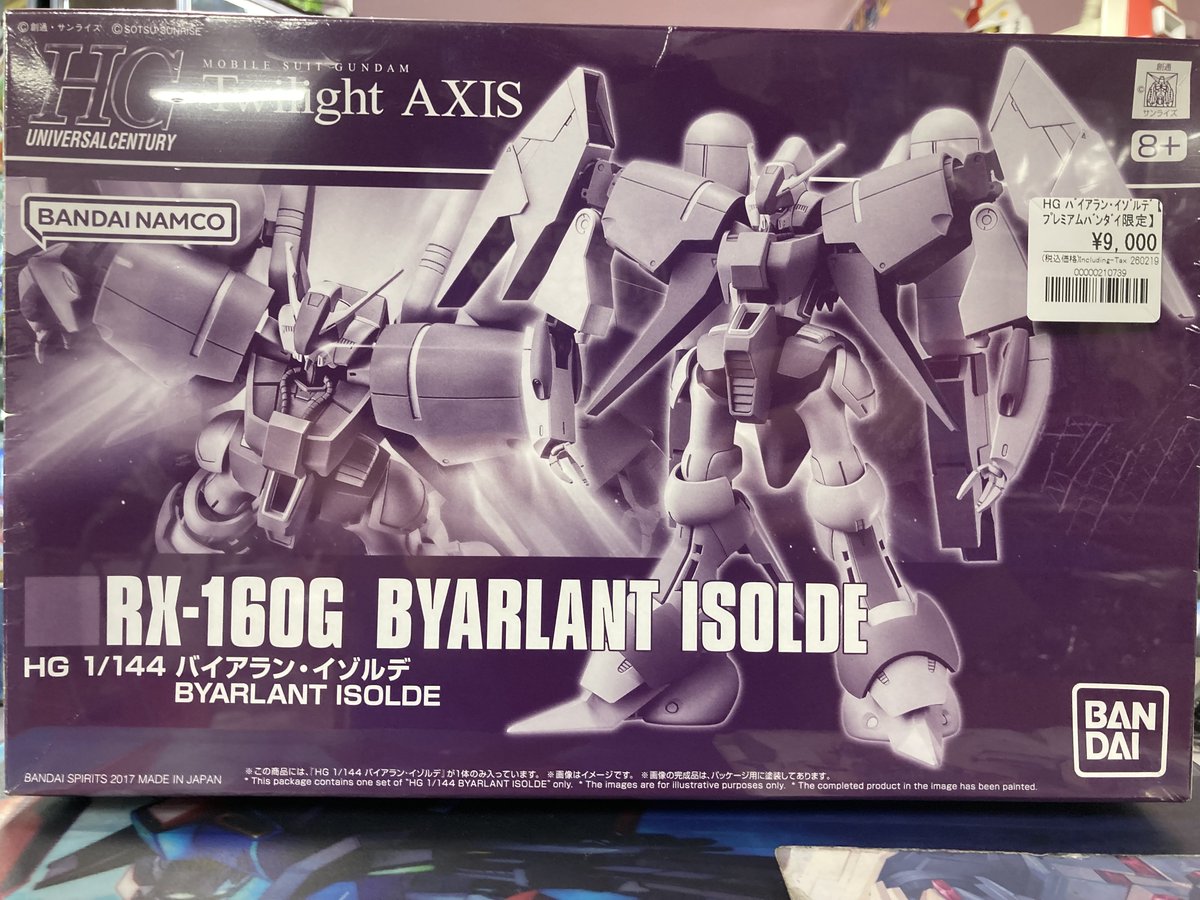 プレバンのキット、入荷してます