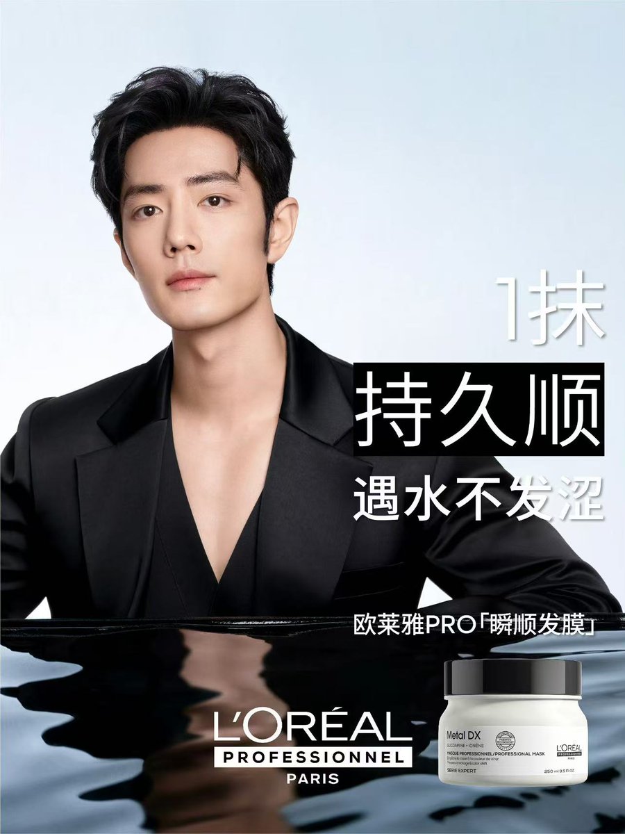 2026/02/24 肖戦がグローバルブランドアンバサダーを務める｢L'OREAL