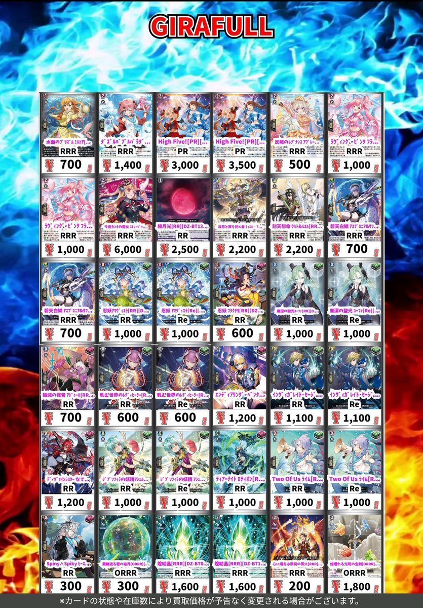 ヴァンガード デッキパーツや人気カードの買取表更新いたしました‼ お